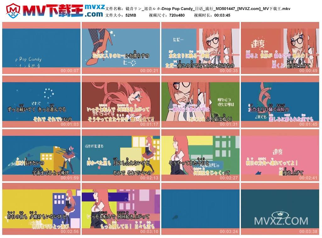 镜音リン_巡音ルカ-Drop Pop Candy_日语_流行_MD501447